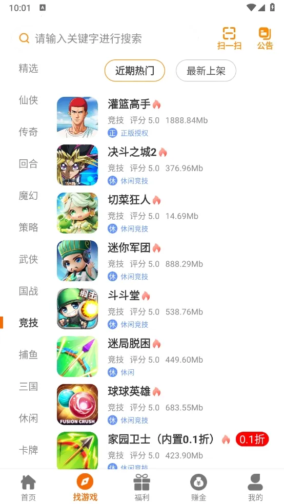 夜猫互娱 2.1-build20240701 安卓版 2