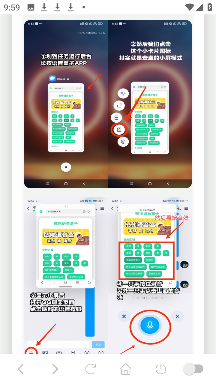 无畏契约大招版语音盒 1.02 安卓版 2