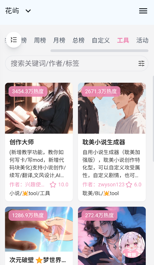 花屿 1.0.0 最新版 1