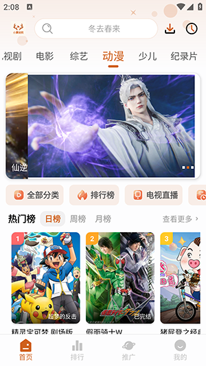 小鹿视频 1.1.2 最新版 2