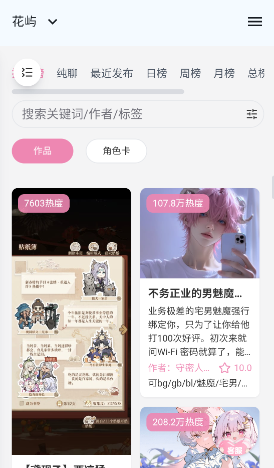 花屿 1.0.0 最新版 0