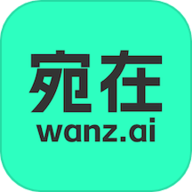 宛在AIAPP最新版下载-宛在Al聊天软件