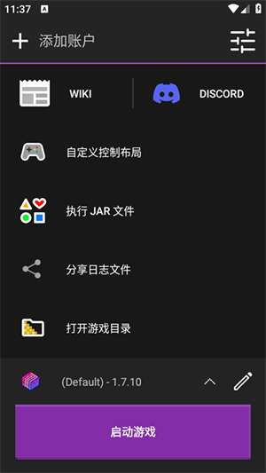 amethyst启动器 amethyst-legacy-20250803-223ba90-v3_open 安卓版 1