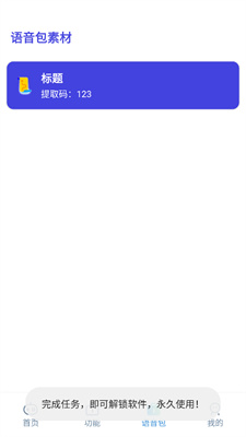 小也画质助手 3.0.60 安卓版 0