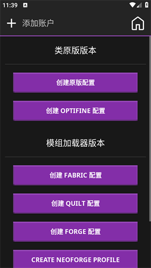 amethyst启动器 amethyst-legacy-20250803-223ba90-v3_open 安卓版 3