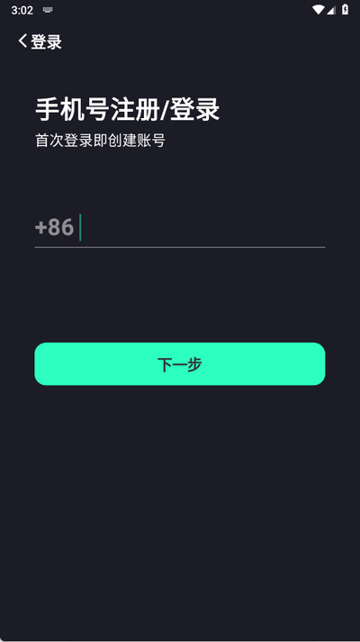 宛在ai 2.2.5 安卓版 0