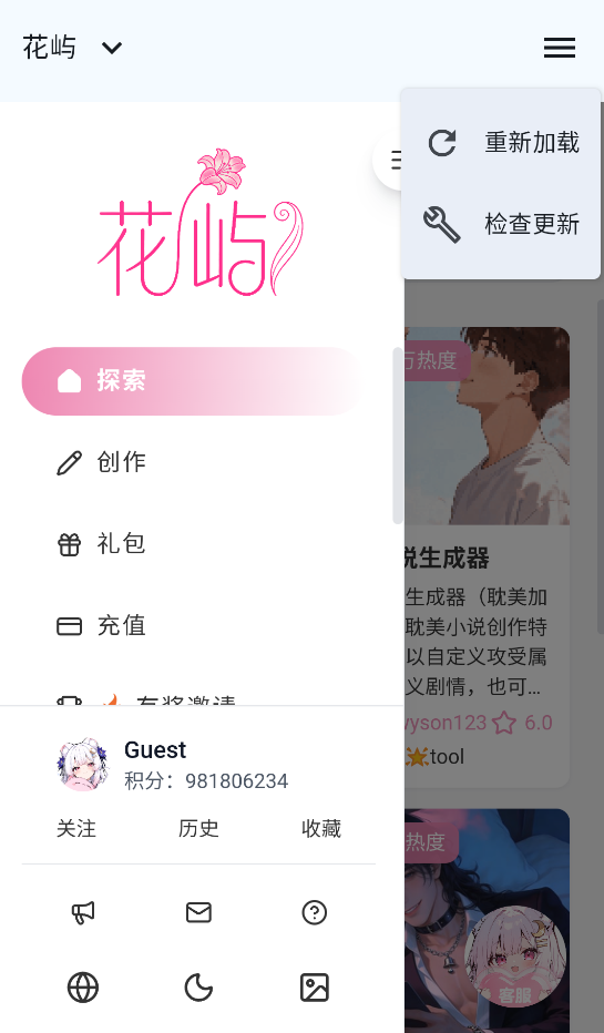 花屿 1.0.0 最新版 2