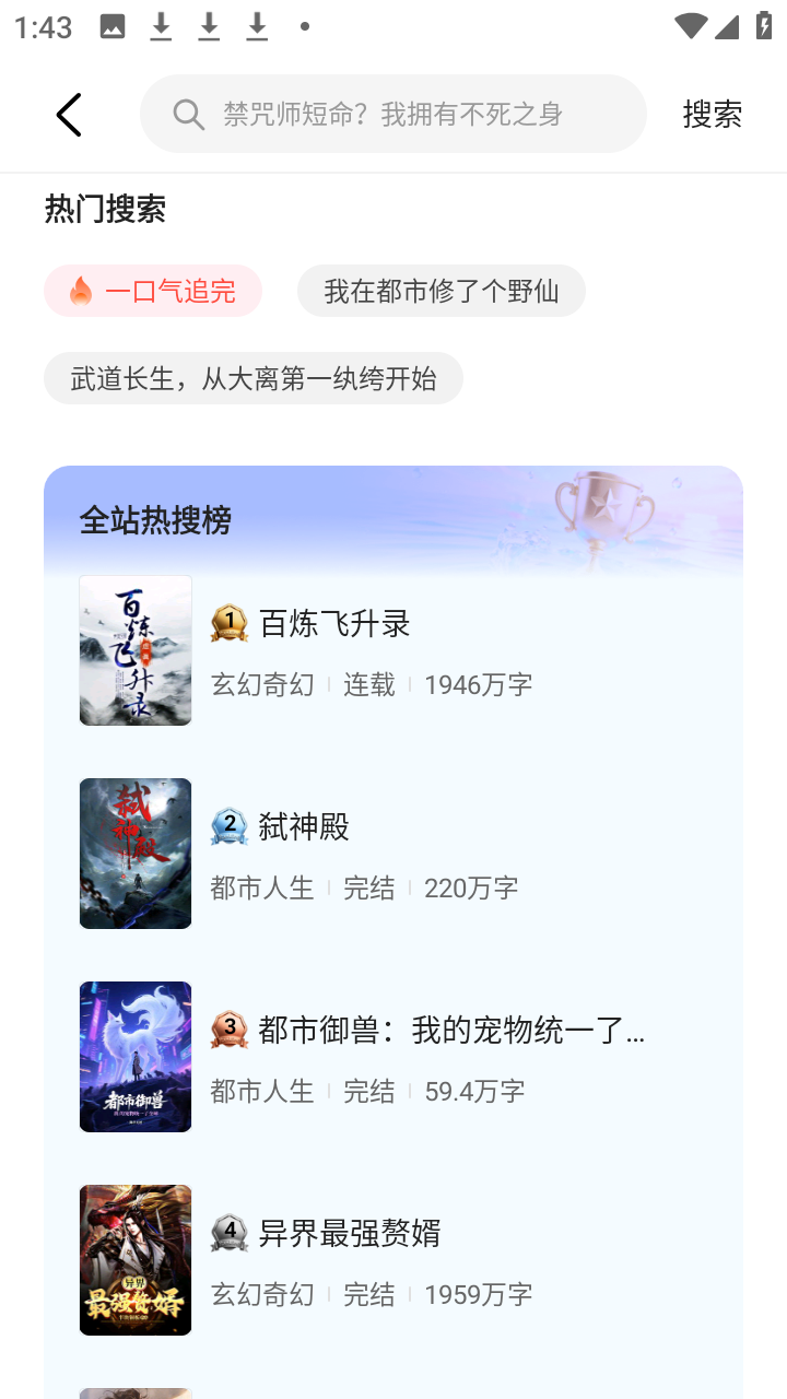 拾贝免费小说 5.1.0.2 官方版 2