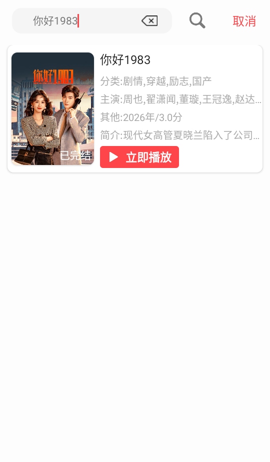 优优兔影视2026年 4.3.0 最新版 2