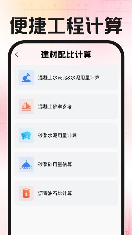 CAD看图免费看 1.0.0 最新版 3