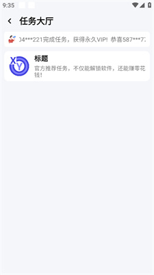 小也画质助手 3.0.60 安卓版 3
