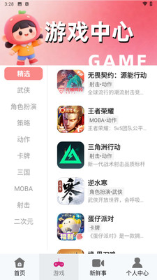 1玩手游宝 1.0 最新版 3