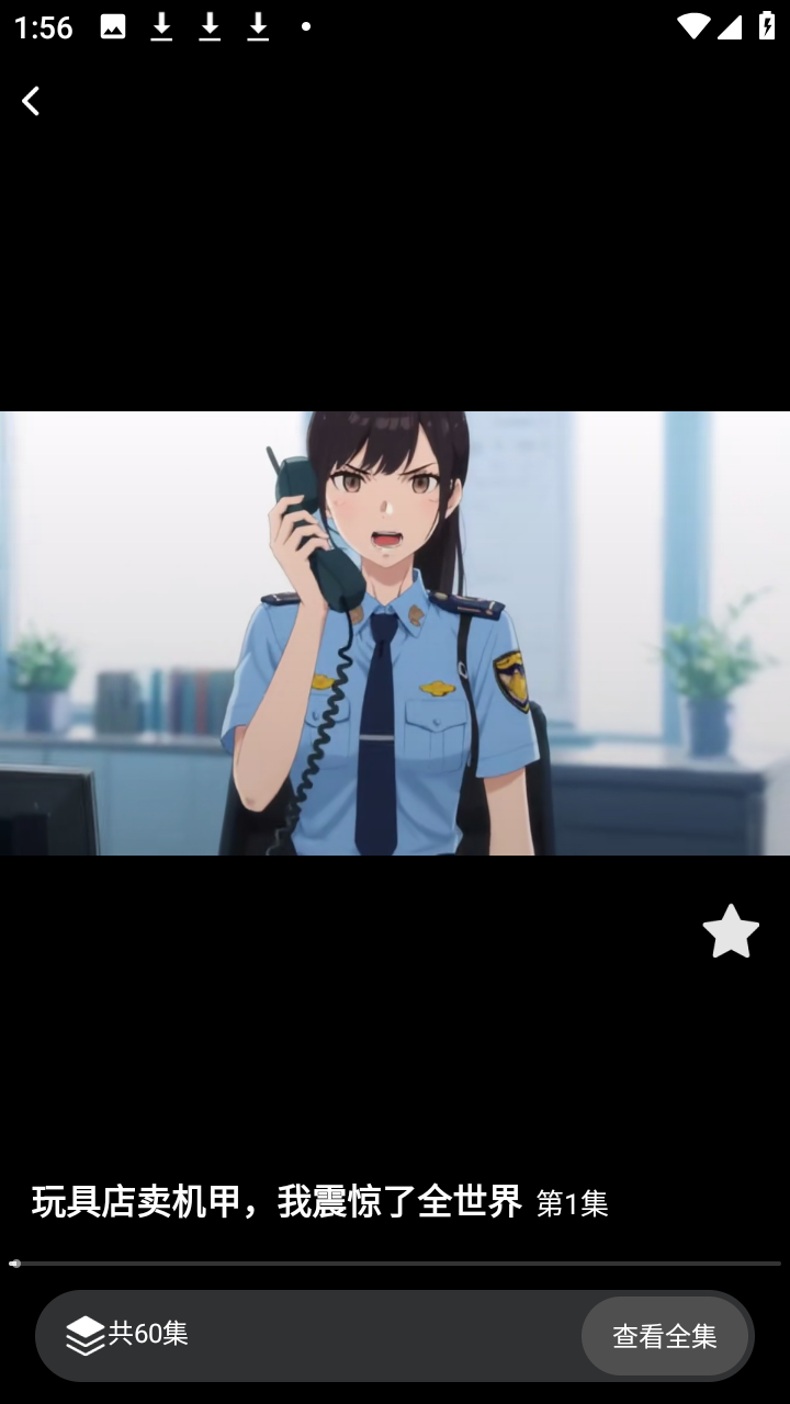 炎龙漫剧 1.0.0 最新版 2