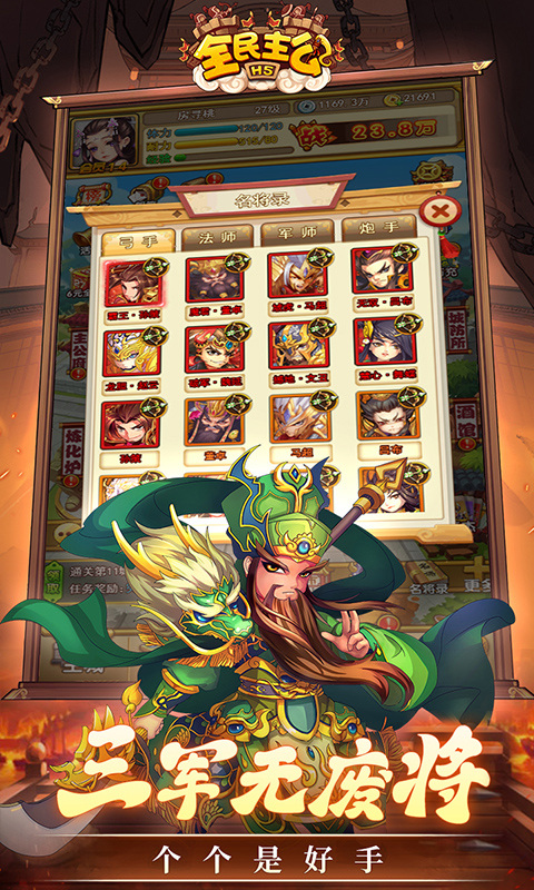 全民主公H5 1.0.0 安卓版 1