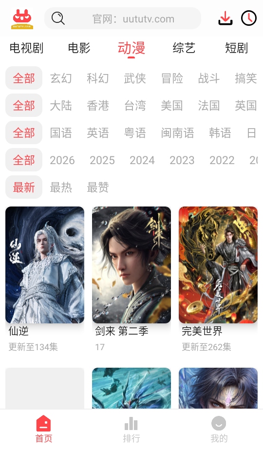 优优兔影视2026年 4.3.0 最新版 0