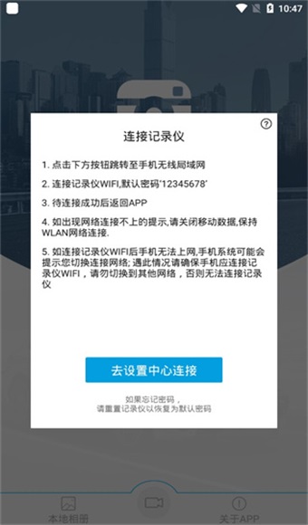 ucam行车记录仪 2.1.1.01 安卓版 3