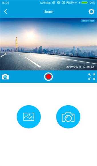 ucam行车记录仪 2.1.1.01 安卓版 1