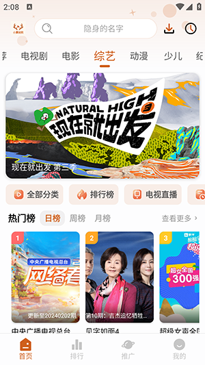 小鹿视频 1.1.2 最新版 1