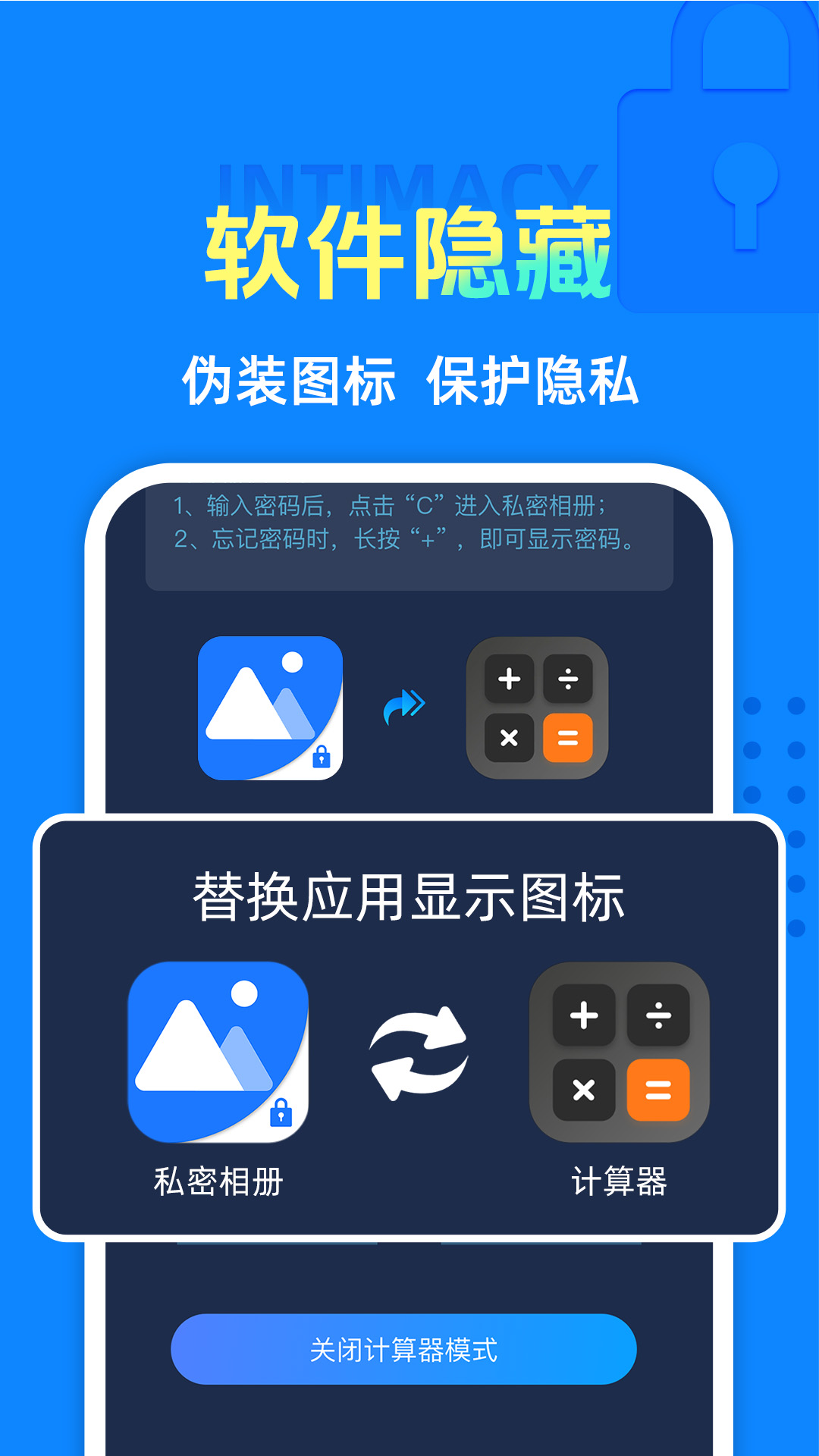 免费应用程序锁 1.0.9 安卓版 1