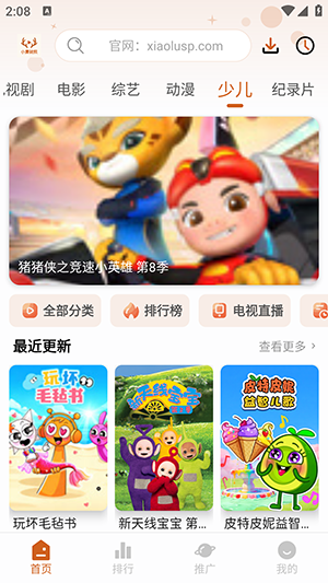 小鹿视频 1.1.2 最新版 3