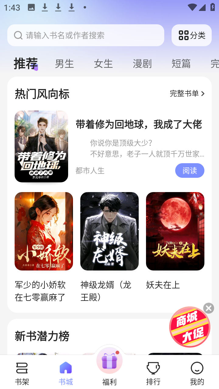 拾贝免费小说 5.1.0.2 官方版 0