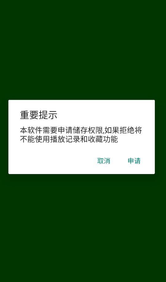 晓晓音乐 1.4 安卓版 0
