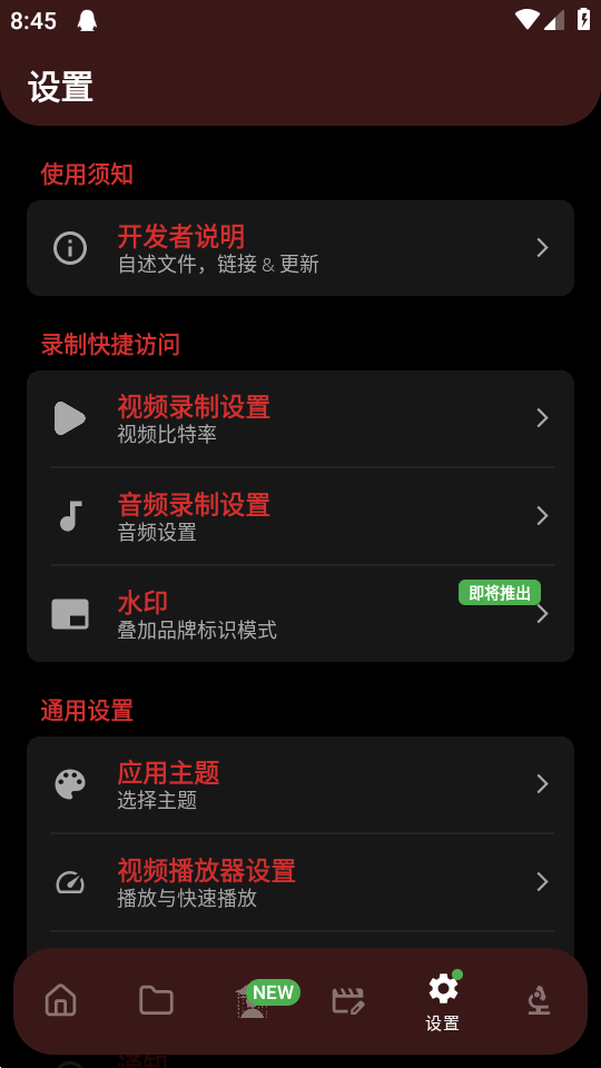 FadCamBeta 4.0.0-beta 最新版 3