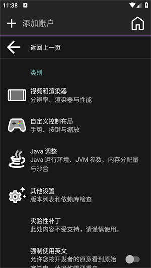 amethyst启动器 amethyst-legacy-20250803-223ba90-v3_open 安卓版 2