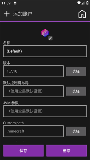 amethyst启动器 amethyst-legacy-20250803-223ba90-v3_open 安卓版 0
