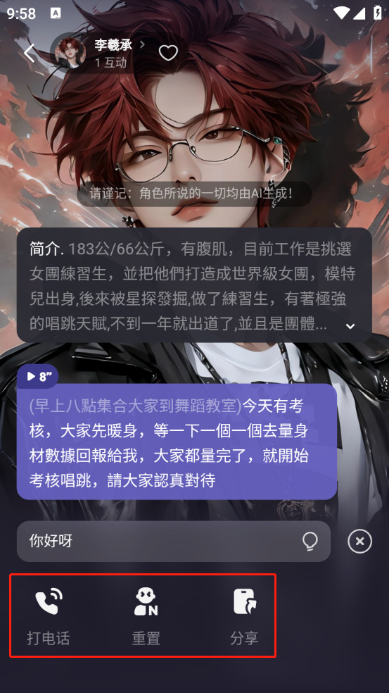 meco聊天 2.10.6 安卓版 3