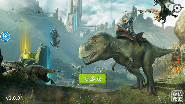 恐龙岛大猎杀 1.0 安卓版 0