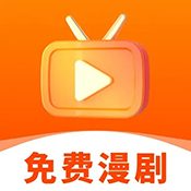抖选免费漫剧app下载-抖选免费漫剧最新版