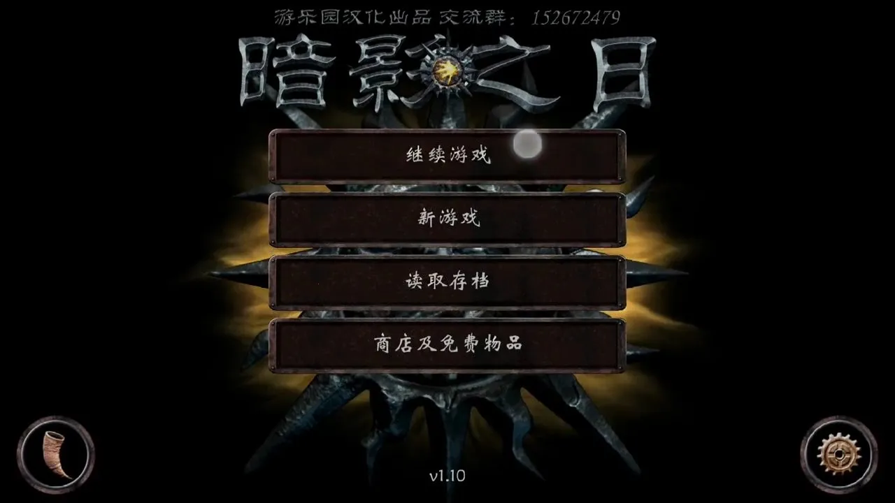 暗影之日汉化版 1.30 安卓版 0