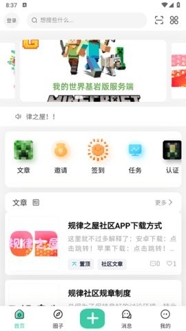 规律之屋 1.0.4 官方版 0