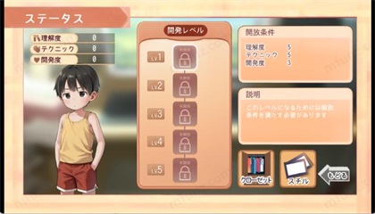 正太做梦模拟器汉化版 1.0.0 安卓版 1