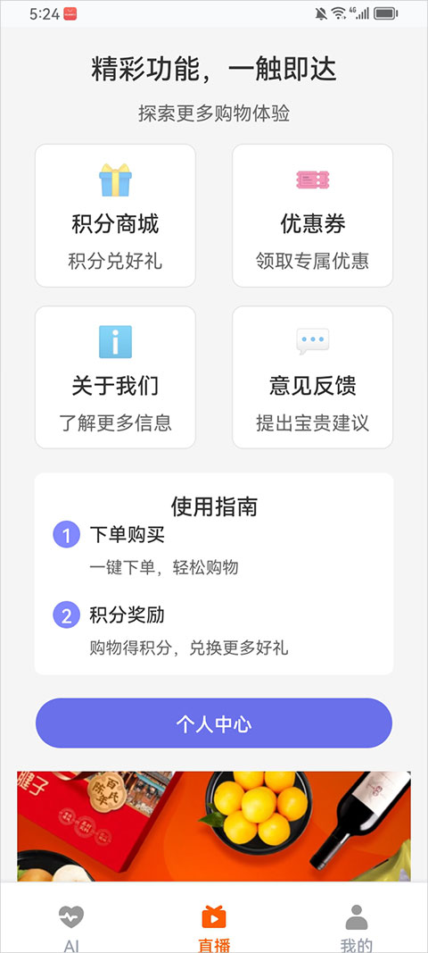 共比邻ai客户端 2.0.0 安卓版 2