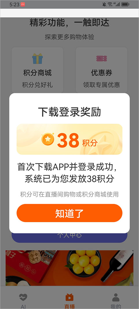 共比邻ai客户端 2.0.0 安卓版 1