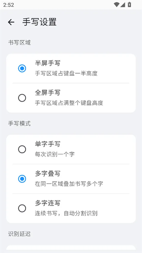 小米系统输入法 3.0.3 安卓版 2