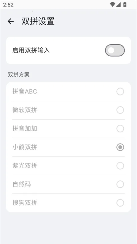 小米系统输入法 3.0.3 安卓版 4