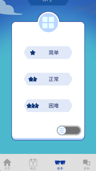 数独天下最新版下载