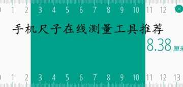 测量app哪个最准确