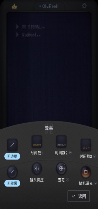 OldReel几帧DV复古数码相机 2.7.0 安卓版 4