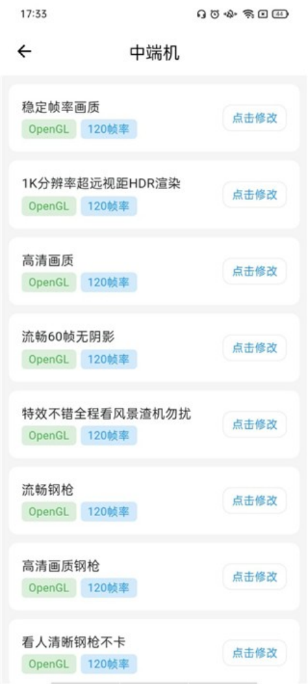 辉凡刷刀体质 1.0.8 安卓版 1