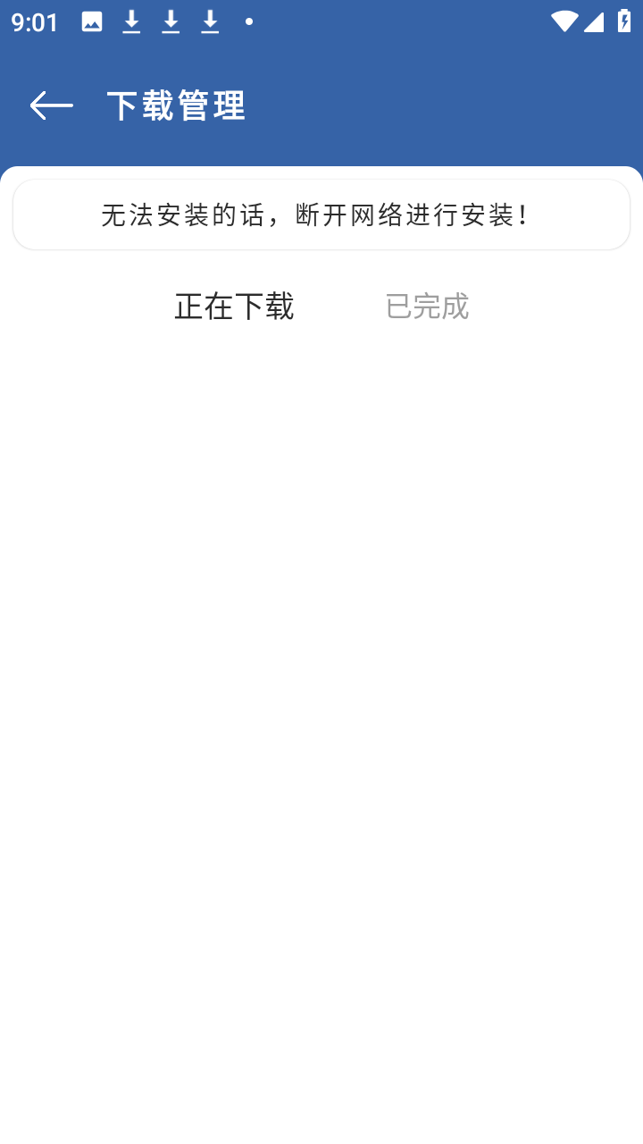 光年软件库 1.01 安卓版 3