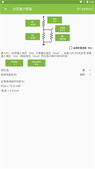 Electrodoc Pro插件 6.0 安卓版 3
