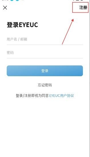 EYEUC论坛 1.1.1 安卓版 3