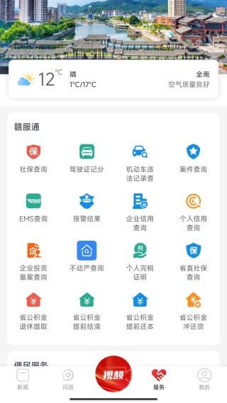 大美全南客户端