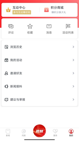 大美全南客户端