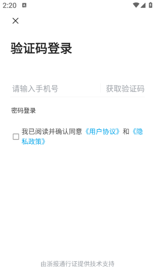 掌上嵊泗app