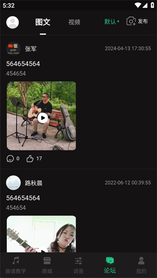 吉他调音器巅峰版app